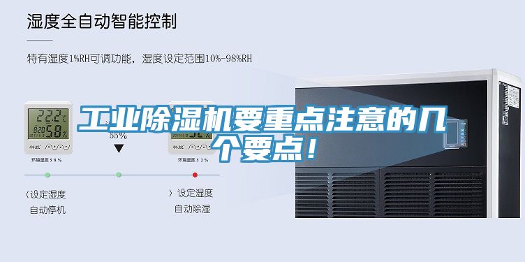 工業91看片软件大全要重點注意的幾個要點！