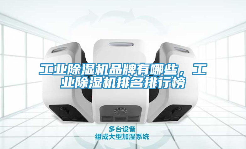 工業91看片软件大全品牌有哪些，工業91看片软件大全排名排行榜
