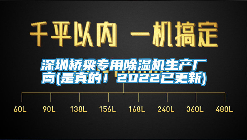 深圳橋梁專用91看片软件大全生產廠商(是真的！2022已更新)