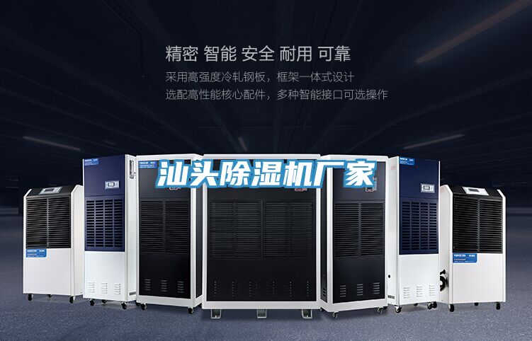 汕頭91看片软件大全廠家