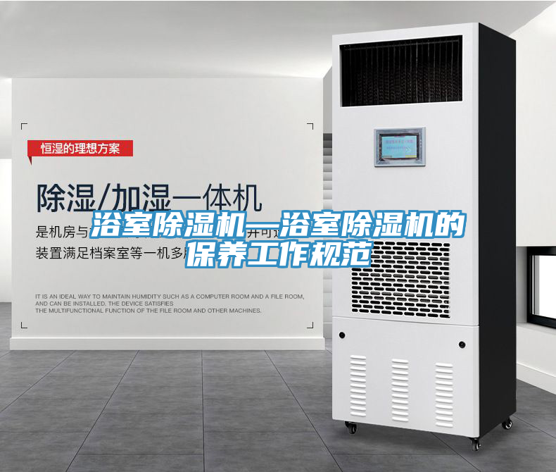 浴室91看片软件大全—浴室91看片软件大全的保養工作規範