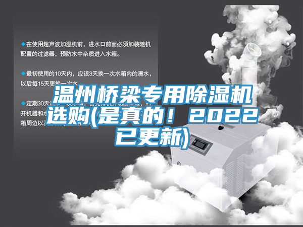 溫州橋梁專用91看片软件大全選購(是真的！2022已更新)