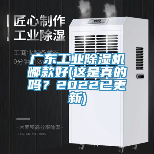 廣東工業91看片软件大全哪款好(這是真的嗎？2022已更新)