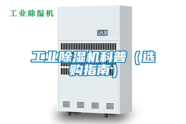 工業91看片软件大全科普（選購指南）