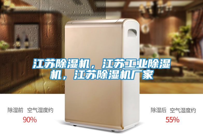 江蘇91看片软件大全，江蘇工業91看片软件大全，江蘇91看片软件大全廠家