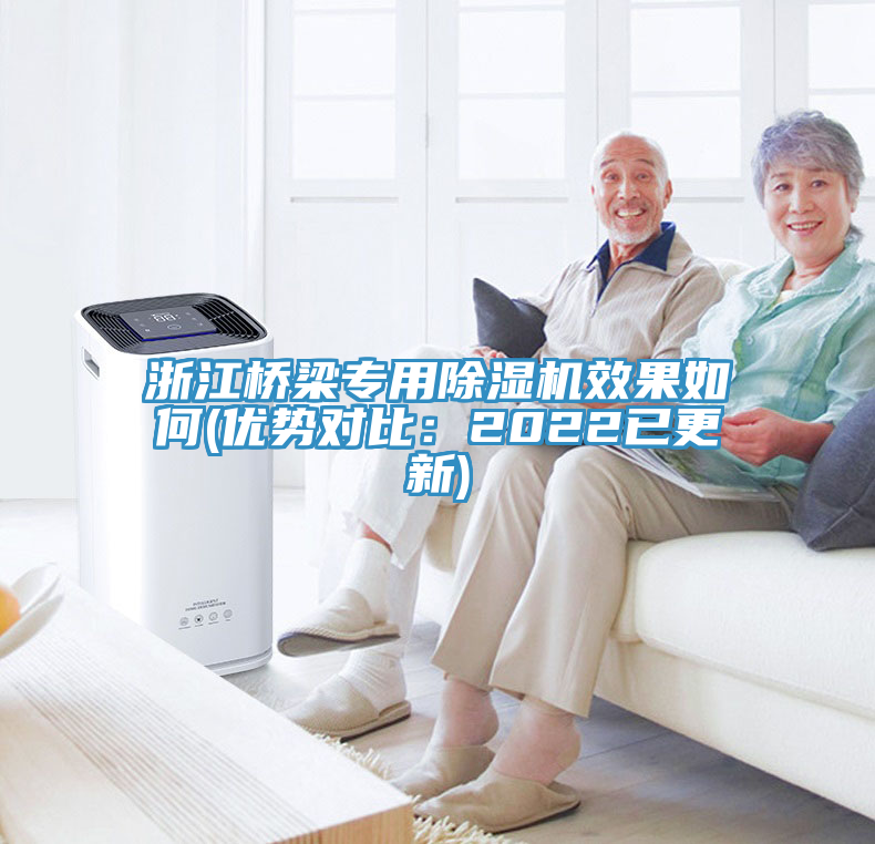 浙江橋梁專用91看片软件大全效果如何(優勢對比：2022已更新)
