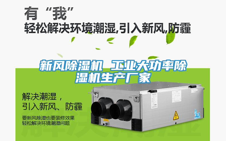 新風91看片软件大全 工業大功率91看片软件大全生產廠家