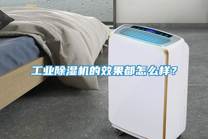 工業91看片软件大全的效果都怎麽樣？