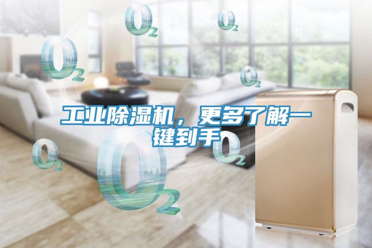 工業91看片软件大全，更多了解一鍵到手