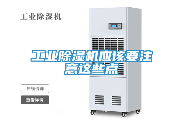 工業91看片软件大全應該要注意這些點
