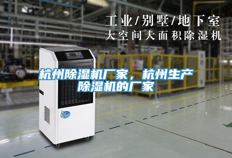 杭州91看片软件大全廠家，杭州生產91看片软件大全的廠家