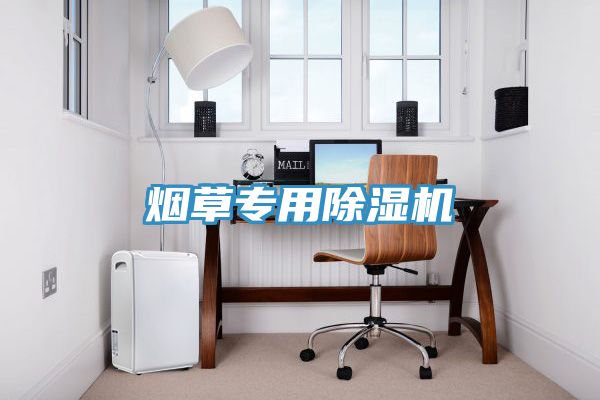 煙草專用91看片软件大全