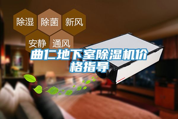 曲仁地下室91看片软件大全價格指導