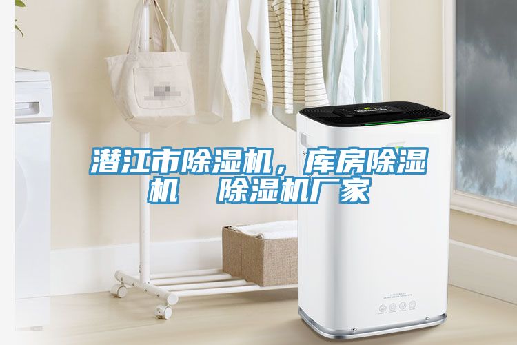 潛江市91看片软件大全，庫房91看片软件大全  91看片软件大全廠家