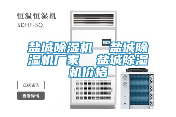鹽城91看片软件大全  鹽城91看片软件大全廠家  鹽城91看片软件大全價格