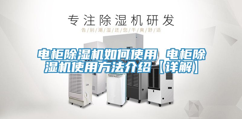 電櫃91看片软件大全如何使用 電櫃91看片软件大全使用方法介紹【詳解】