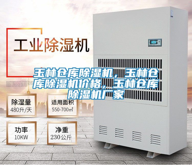 玉林倉庫91看片软件大全，玉林倉庫91看片软件大全價格，玉林倉庫91看片软件大全廠家