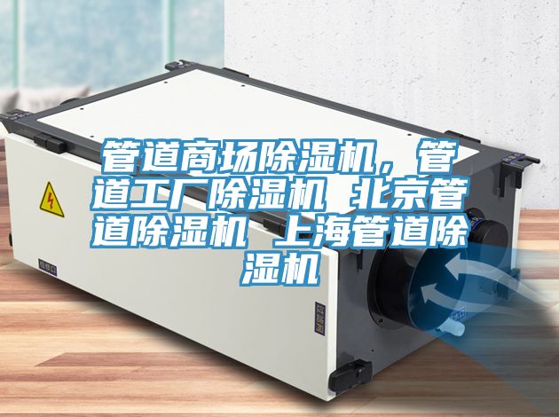 管道商場91看片软件大全，管道工廠91看片软件大全 北京管道91看片软件大全 上海管道91看片软件大全