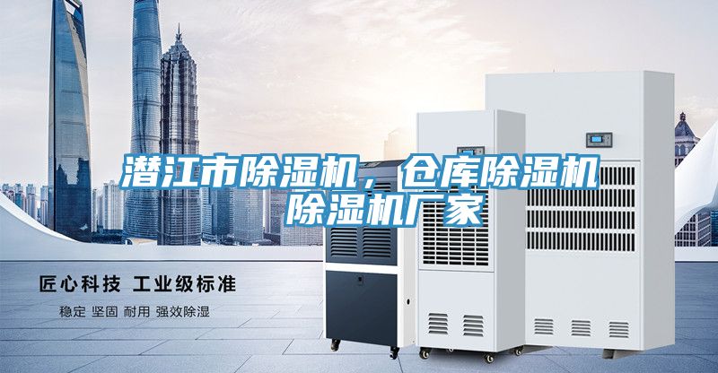 潛江市91看片软件大全，倉庫91看片软件大全  91看片软件大全廠家
