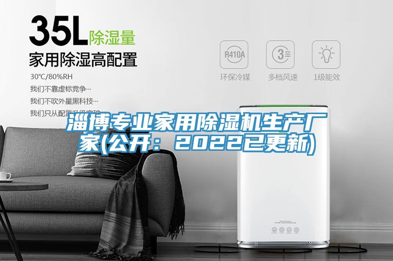 淄博專業家用91看片软件大全生產廠家(公開：2022已更新)