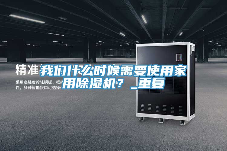 91AV手机看片什麽時候需要使用家用91看片软件大全？_重複