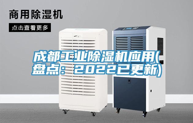 成都工業91看片软件大全應用(盤點：2022已更新)