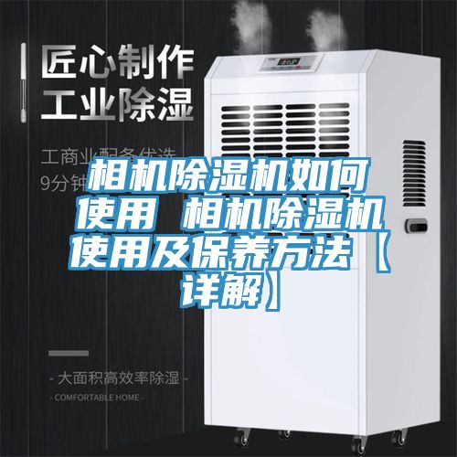 相機91看片软件大全如何使用 相機91看片软件大全使用及保養方法【詳解】