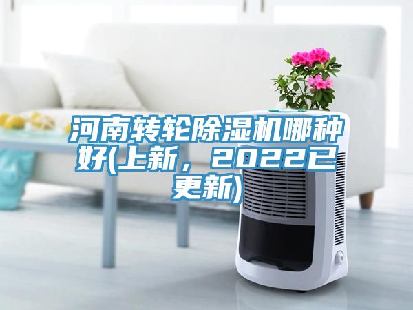 河南轉輪91看片软件大全哪種好(上新，2022已更新)