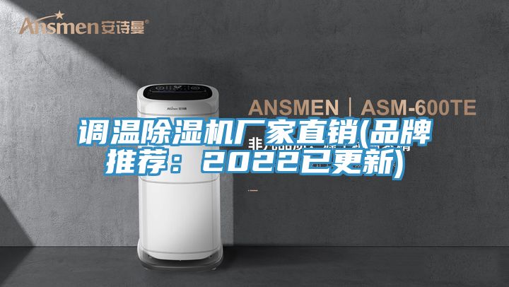 調溫91看片软件大全廠家直銷(品牌推薦：2022已更新)