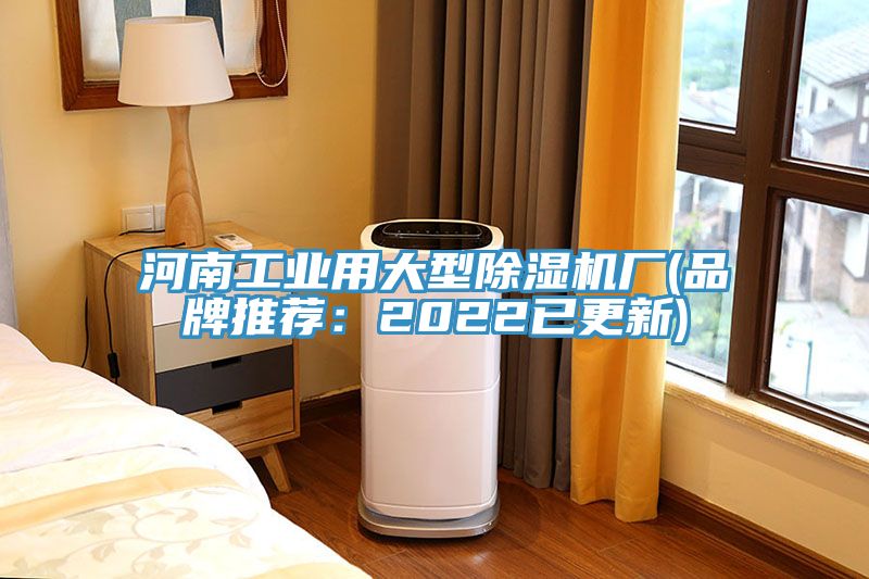 河南工業用大型91看片软件大全廠(品牌推薦：2022已更新)