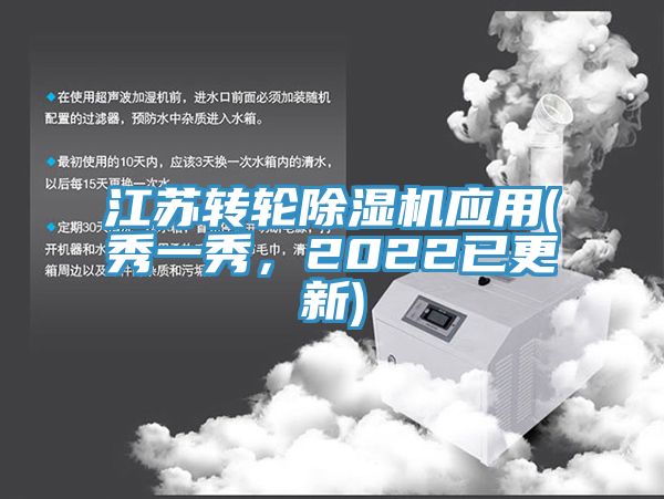 江蘇轉輪91看片软件大全應用(秀一秀，2022已更新)
