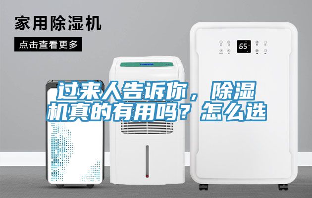 過來人告訴你，91看片软件大全真的有用嗎？怎麽選