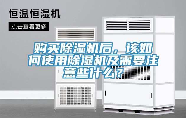 購買91看片软件大全後，該如何使用91看片软件大全及需要注意些什麽？