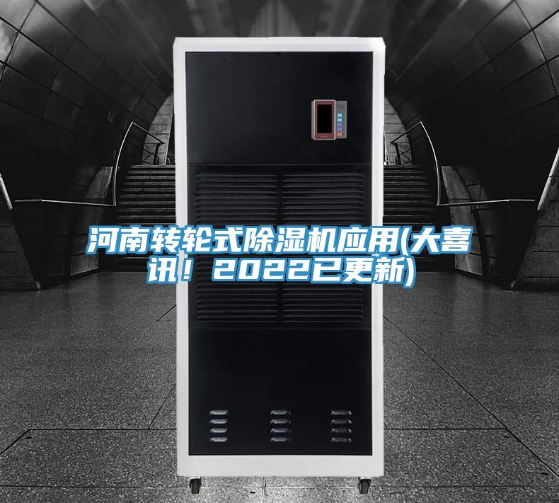 河南轉輪式91看片软件大全應用(大喜訊！2022已更新)