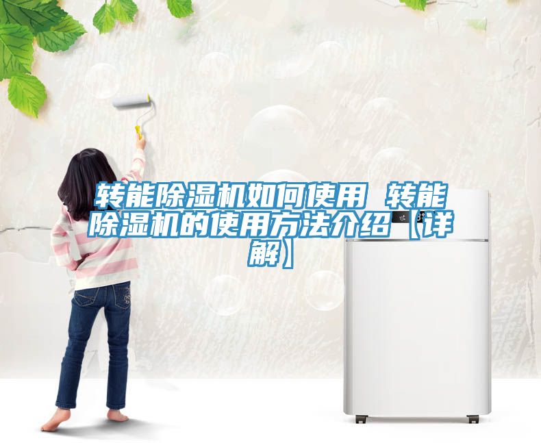 轉能91看片软件大全如何使用 轉能91看片软件大全的使用方法介紹【詳解】