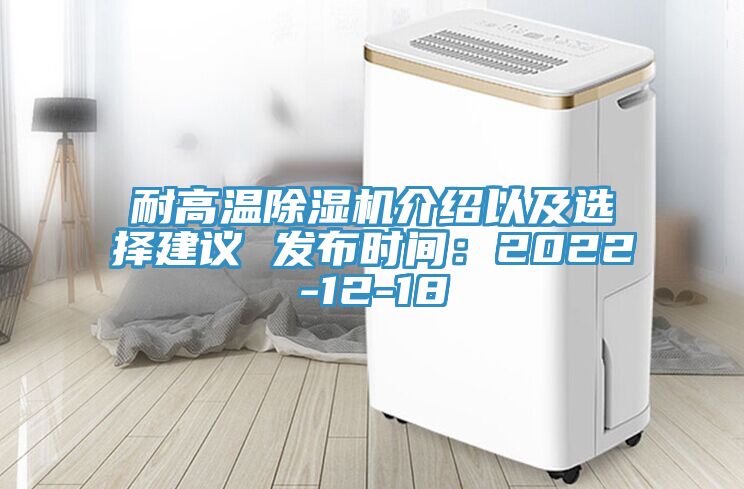 耐高溫91看片软件大全介紹以及選擇建議 發布時間：2022-12-18