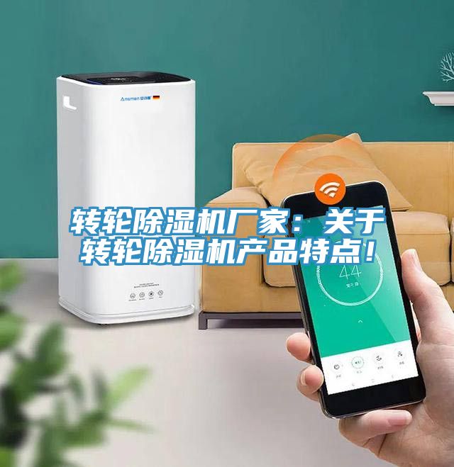 轉輪91看片软件大全廠家：關於轉輪91看片软件大全產品特點！
