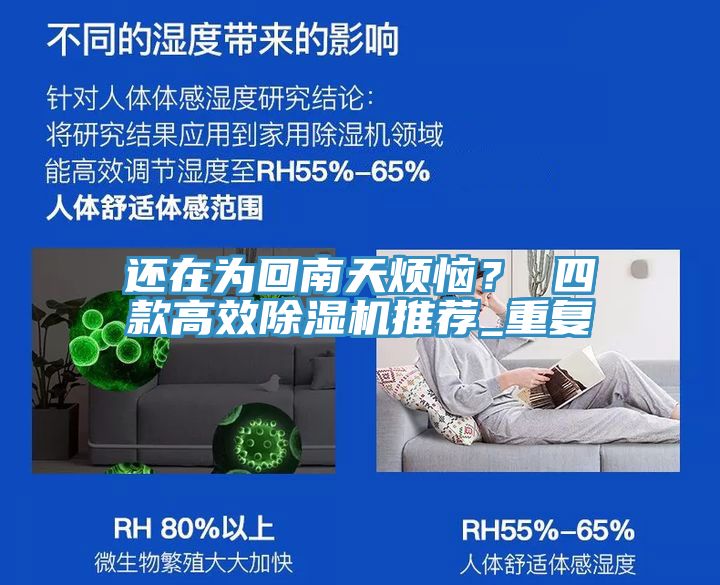 還在為回南天煩惱？ 四款高效91看片软件大全推薦_重複