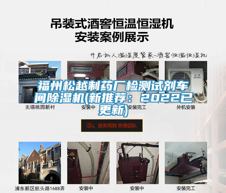 福州鬆越製藥廠檢測試劑車間91看片软件大全(新推薦：2022已更新)