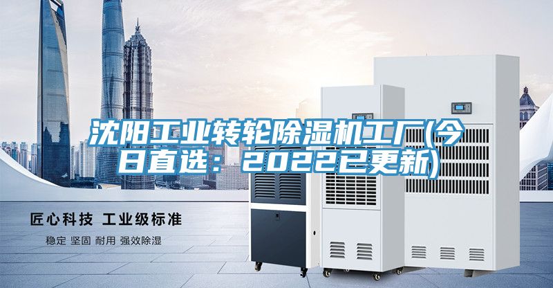 沈陽工業轉輪91看片软件大全工廠(今日直選：2022已更新)