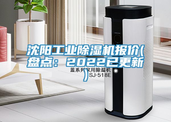 沈陽工業91看片软件大全報價(盤點：2022已更新)