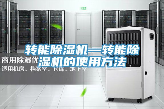 轉能91看片软件大全—轉能91看片软件大全的使用方法