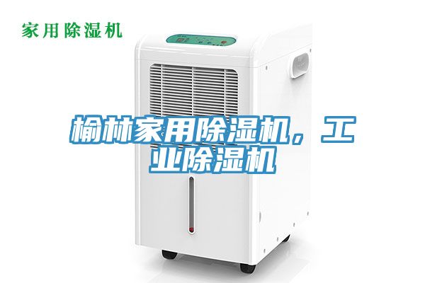 榆林家用91看片软件大全，工業91看片软件大全