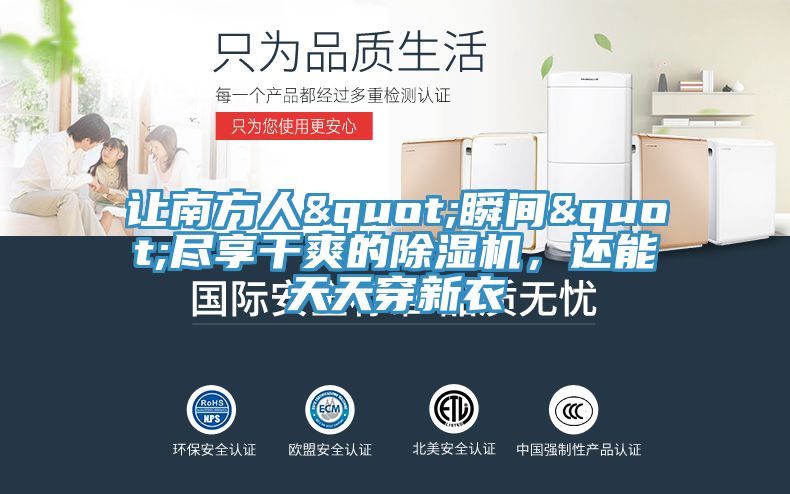 讓南方人"瞬間"盡享幹爽的91看片软件大全，還能天天穿新衣