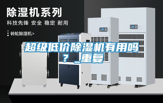 超級低價91看片软件大全有用嗎？_重複