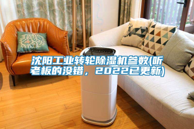 沈陽工業轉輪91看片软件大全參數(聽老板的沒錯，2022已更新)