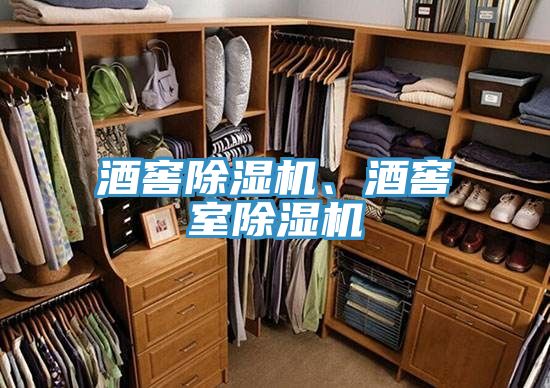 酒窖91看片软件大全、酒窖室91看片软件大全