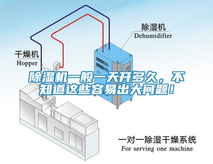 91看片软件大全一般一天開多久，不知道這些容易出大問題！