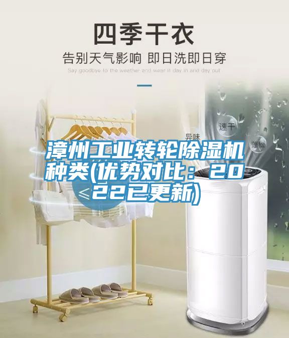 漳州工業轉輪91看片软件大全種類(優勢對比：2022已更新)