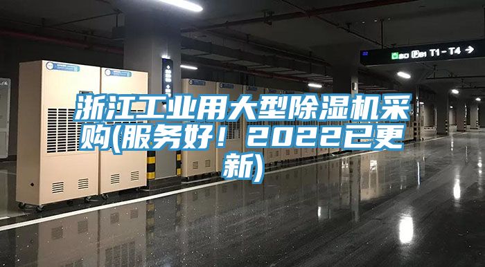 浙江工業用大型91看片软件大全采購(服務好！2022已更新)